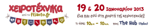 www.xeirotexnika.gr