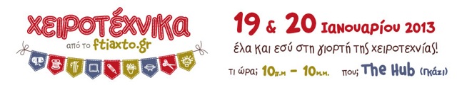 xeirotexnika banner