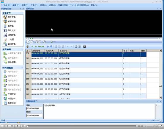 Time Machine subtitle editing software developed by the YYeTs technological team